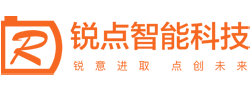 銳點(diǎn)智能軟件科技,銳點(diǎn)智能科技